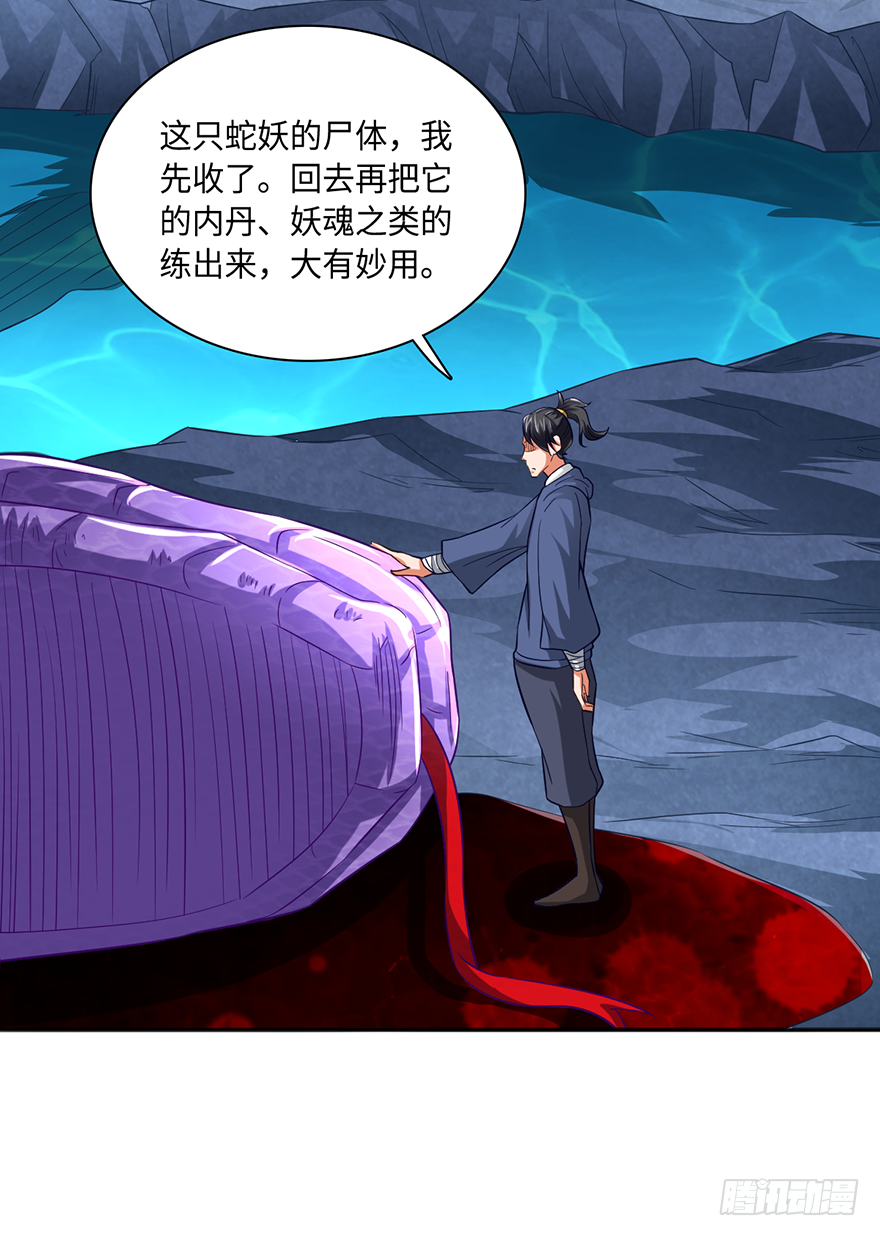 异变陡生-第36话