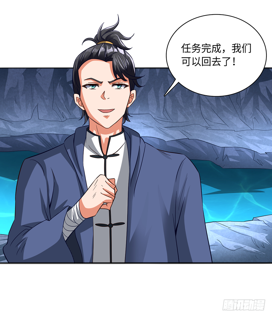 异变陡生-第36话