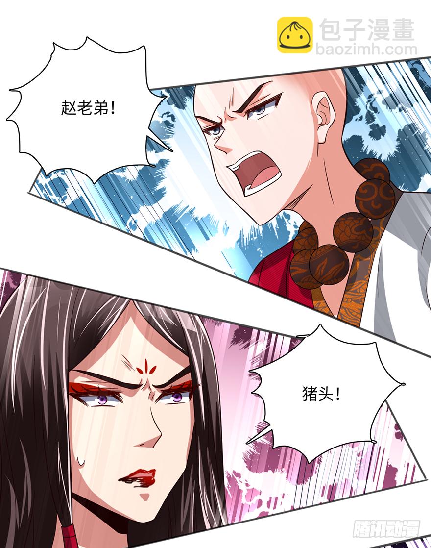 异变陡生-第36话