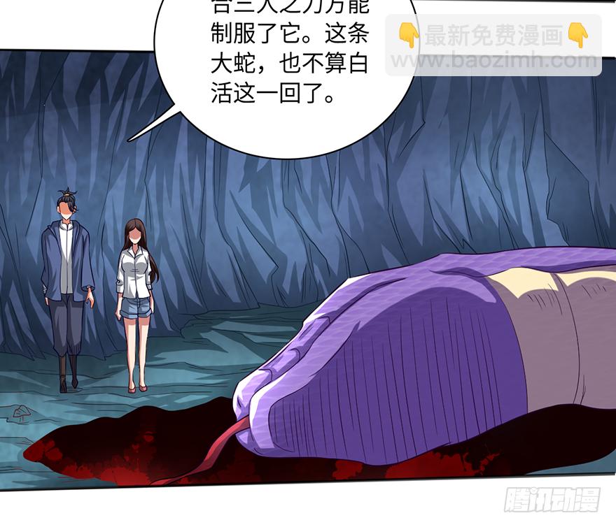 异变陡生-第36话