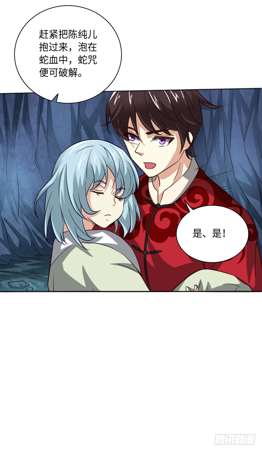 异变陡生-第36话