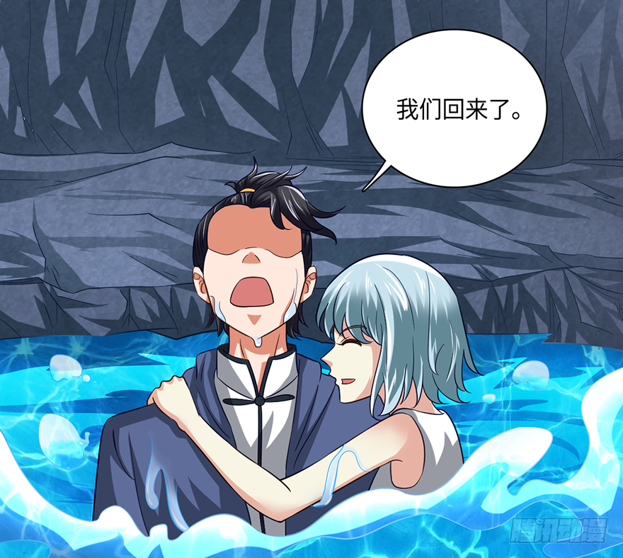 喜当爹？！-第38话