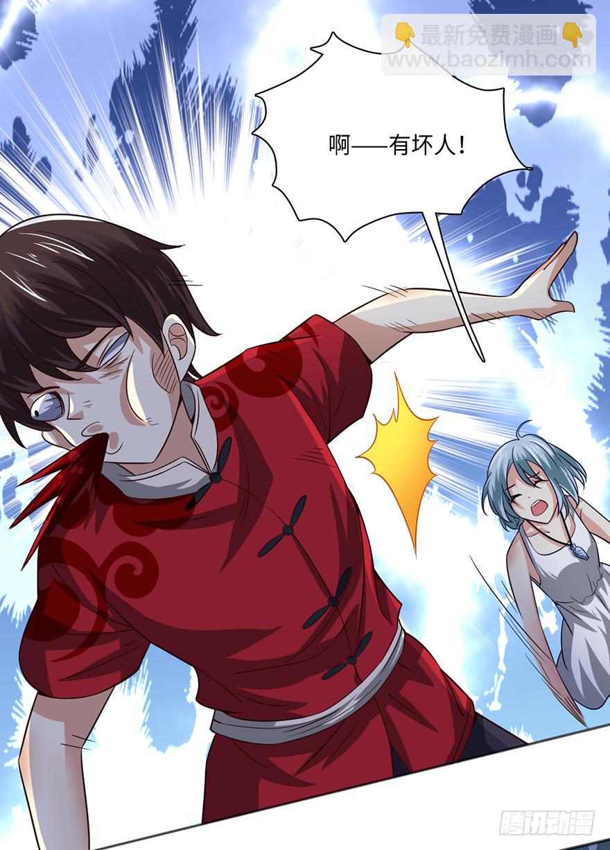 喜当爹？！-第38话