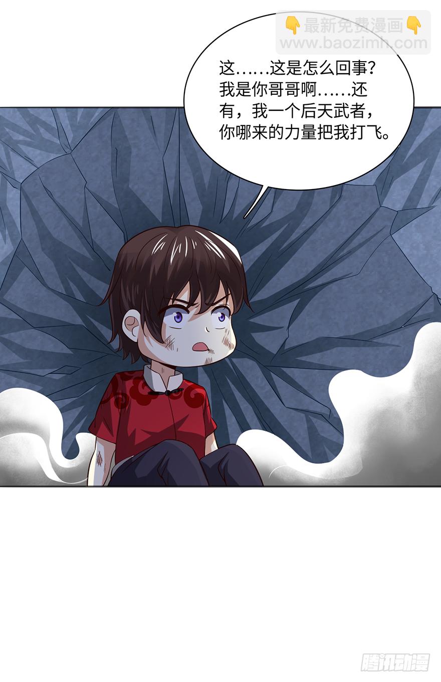 喜当爹？！-第38话