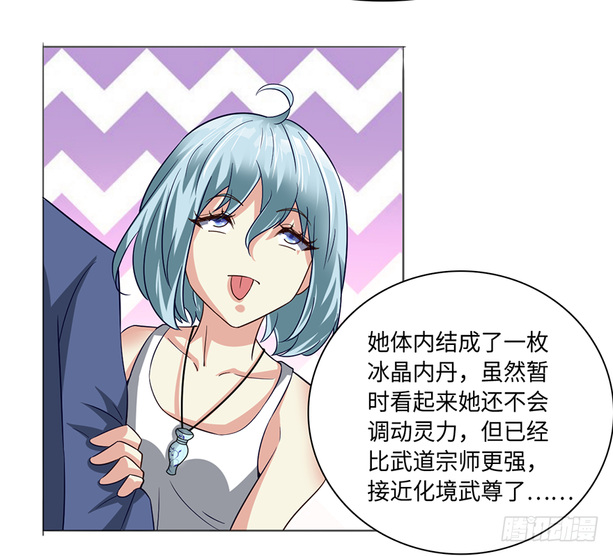 喜当爹？！-第38话