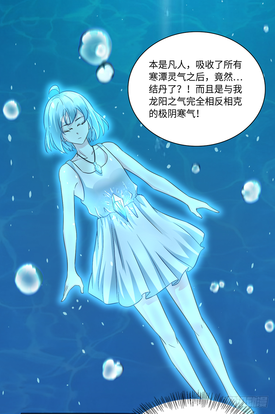 喜当爹？！-第38话