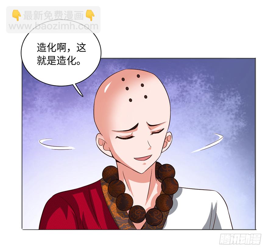 喜当爹？！-第38话