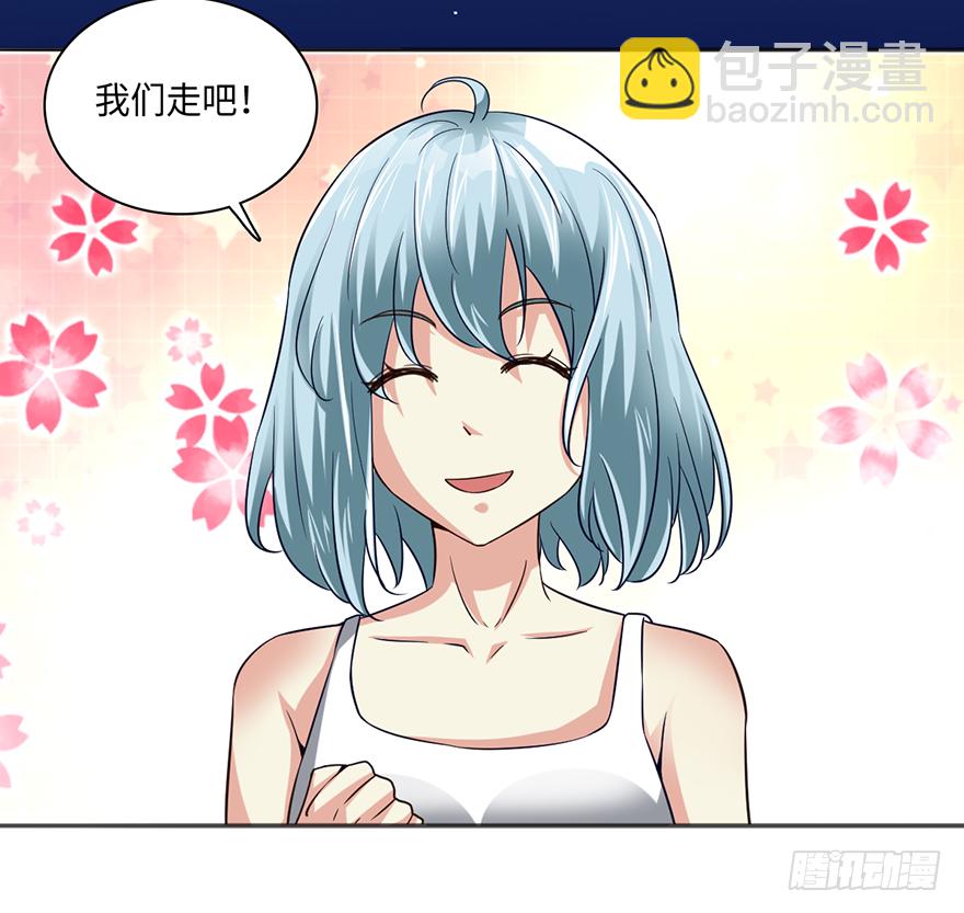 喜当爹？！-第38话