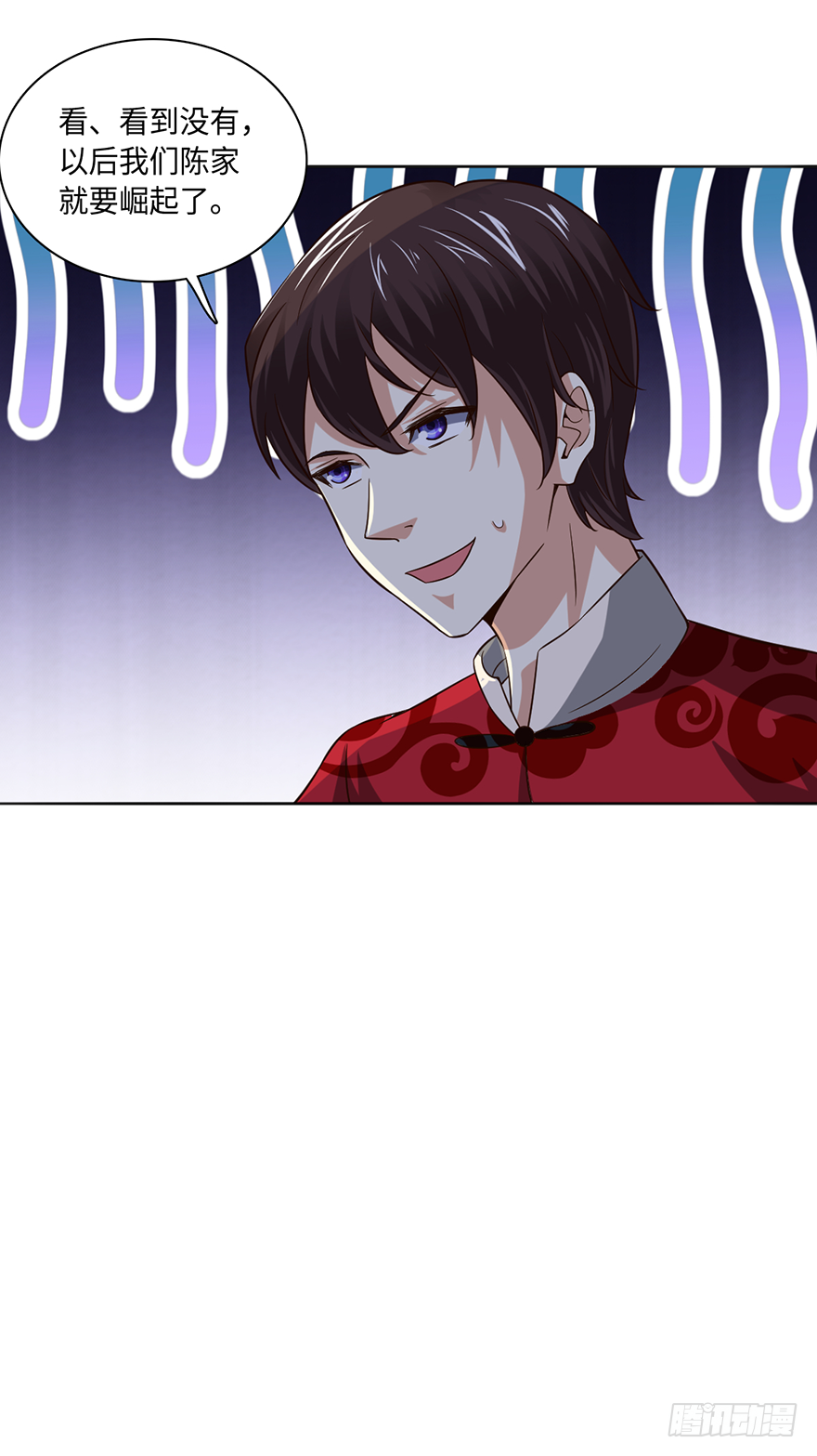 喜当爹？！-第38话