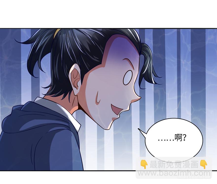 喜当爹？！-第38话