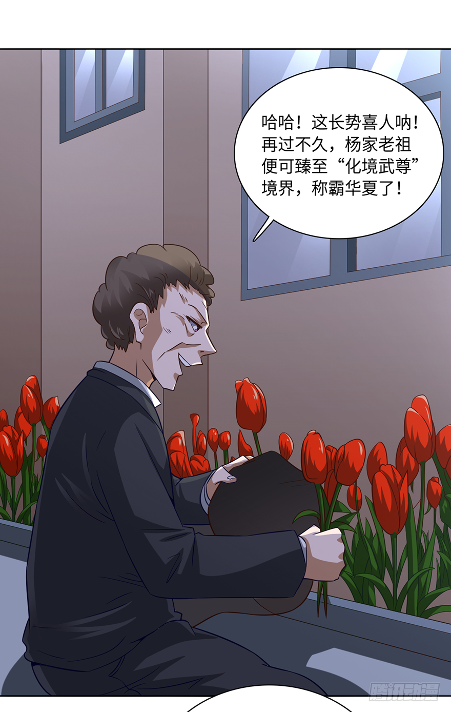 其心可诛-第40话