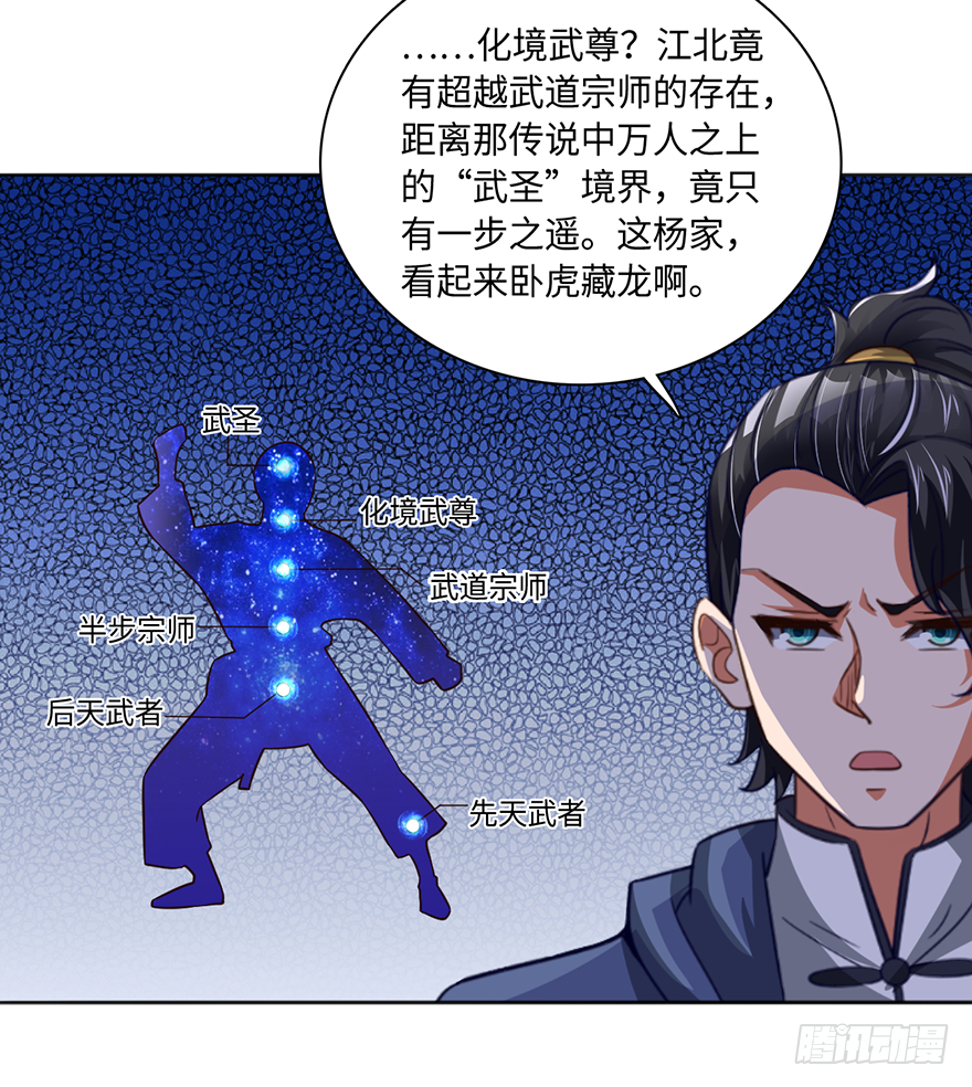 其心可诛-第40话