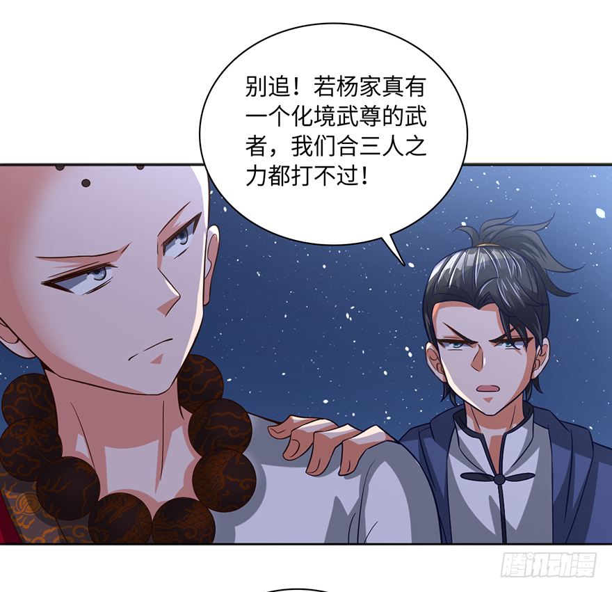 其心可诛-第40话