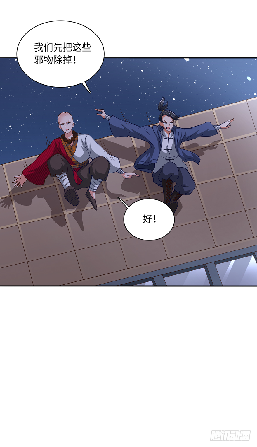 其心可诛-第40话