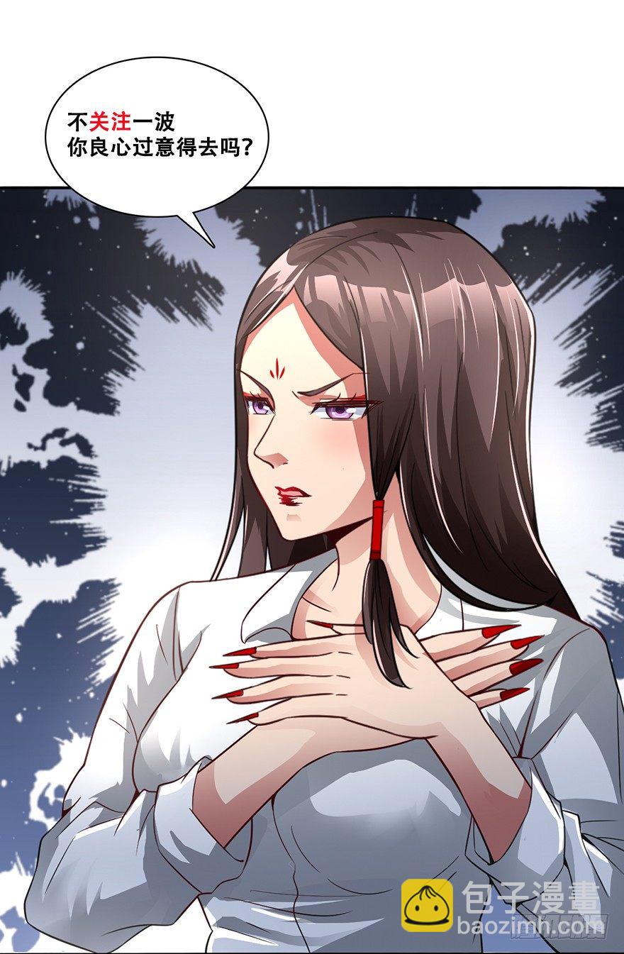 其心可诛-第40话