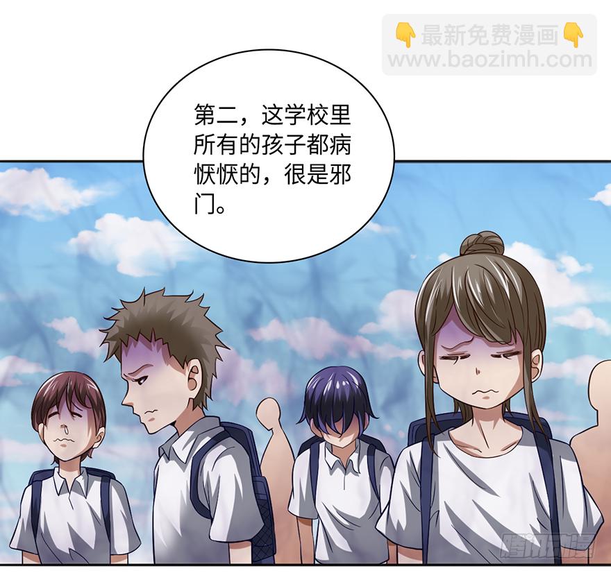 其心可诛-第40话