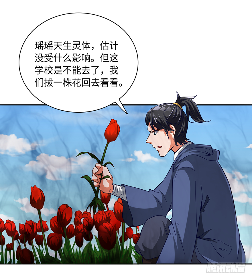 其心可诛-第40话