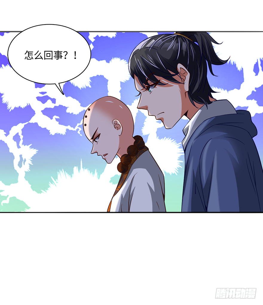 其心可诛-第40话