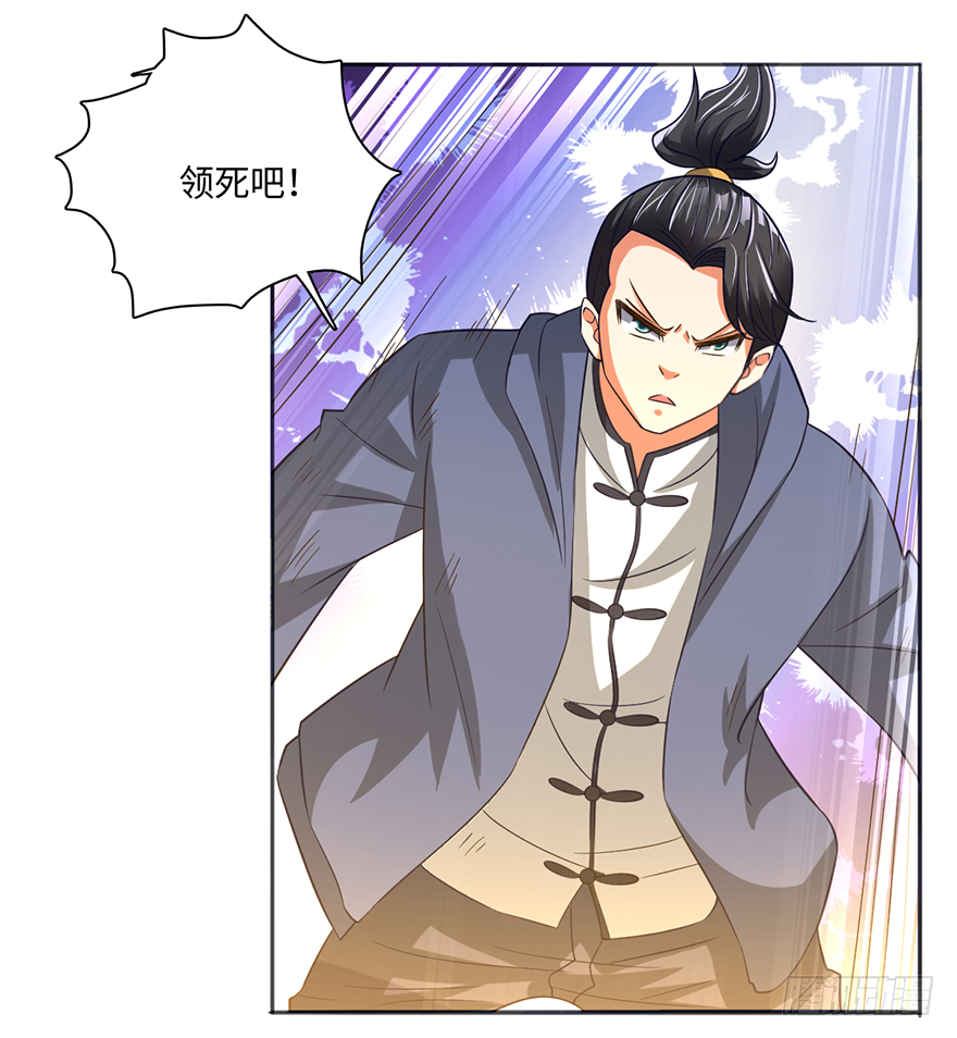 坏我好事！-第42话