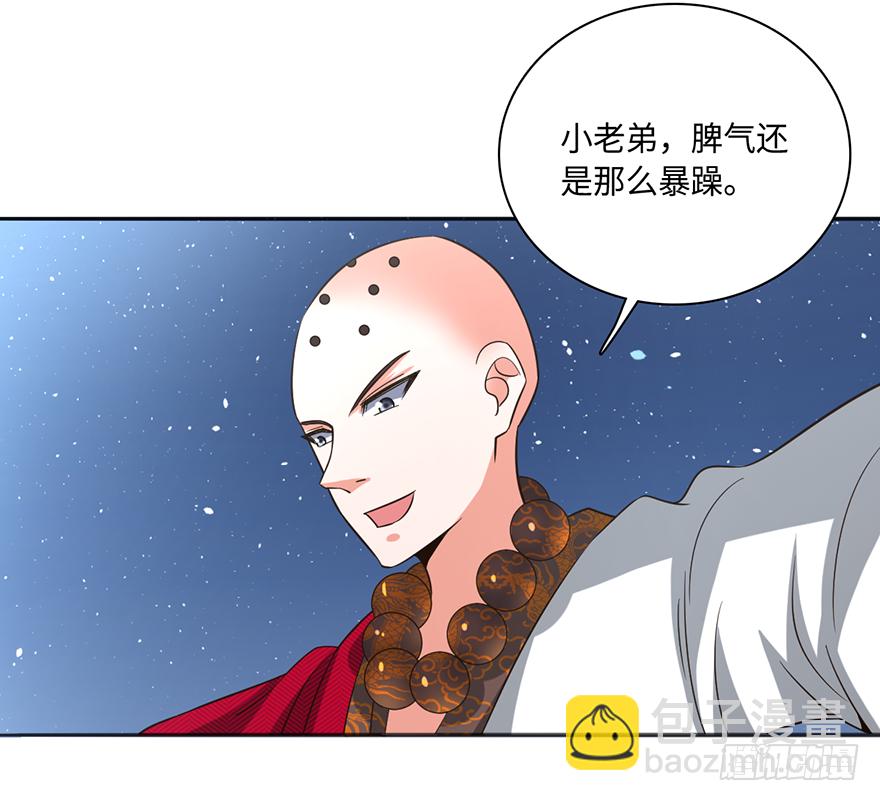 坏我好事！-第42话