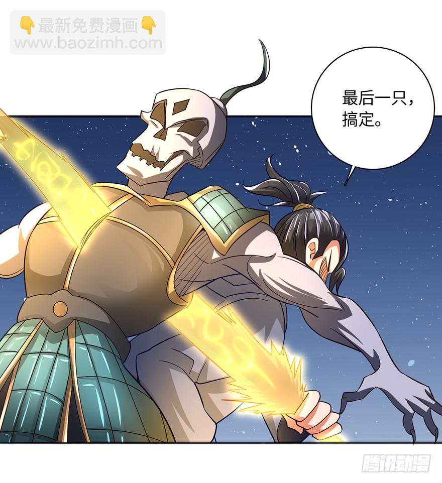 坏我好事！-第42话