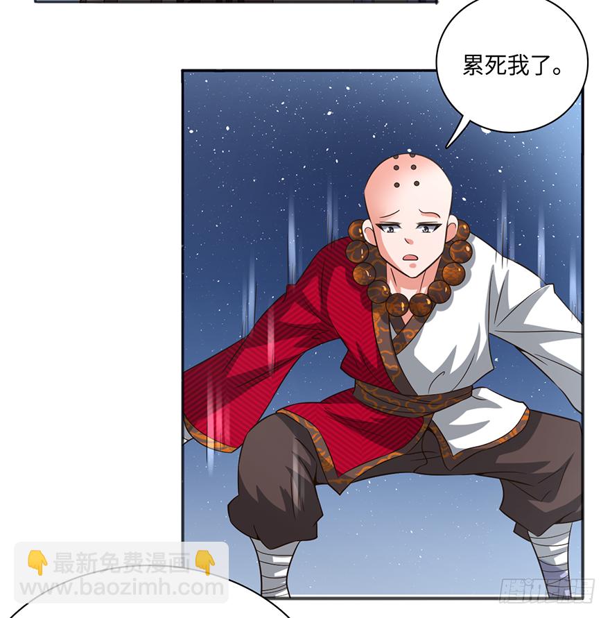 坏我好事！-第42话