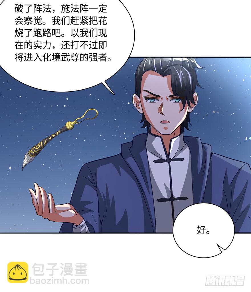 坏我好事！-第42话