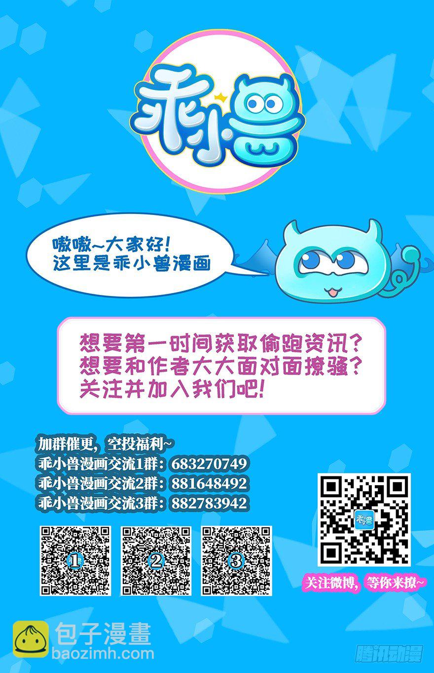 坏我好事！-第42话