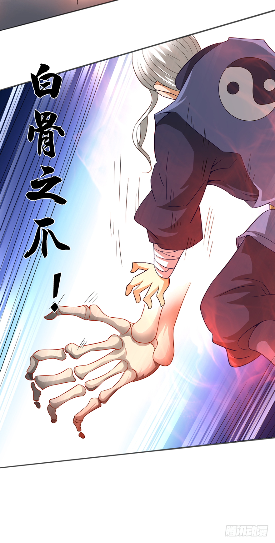 赵凡VS杨家老祖-第44话