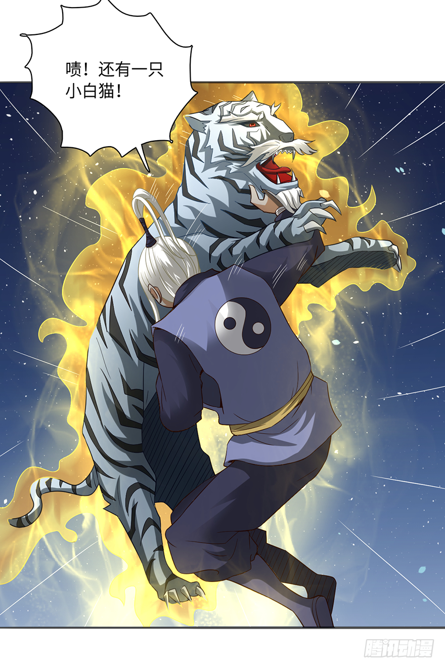 赵凡VS杨家老祖-第44话