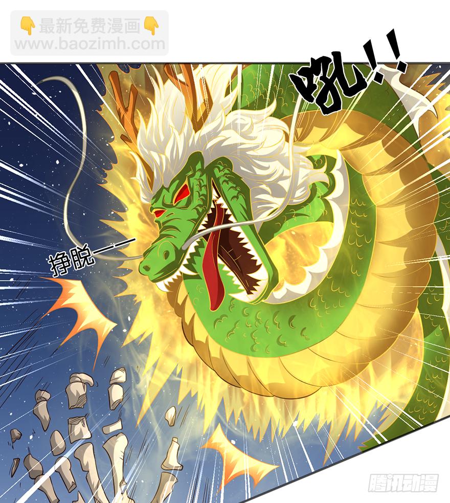 赵凡VS杨家老祖-第44话