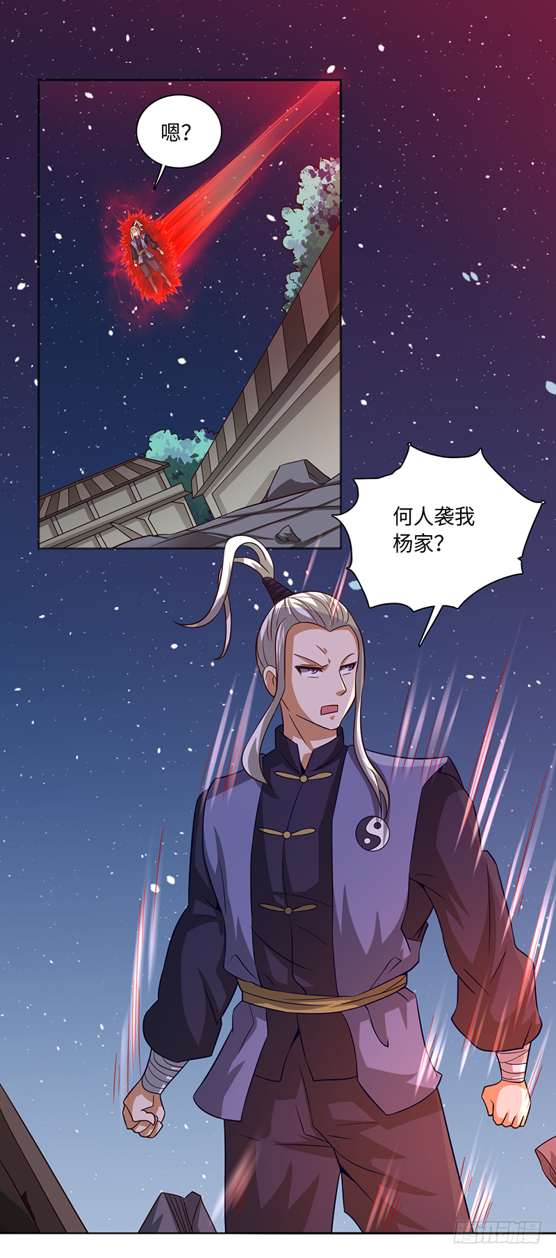 赵凡VS杨家老祖-第44话