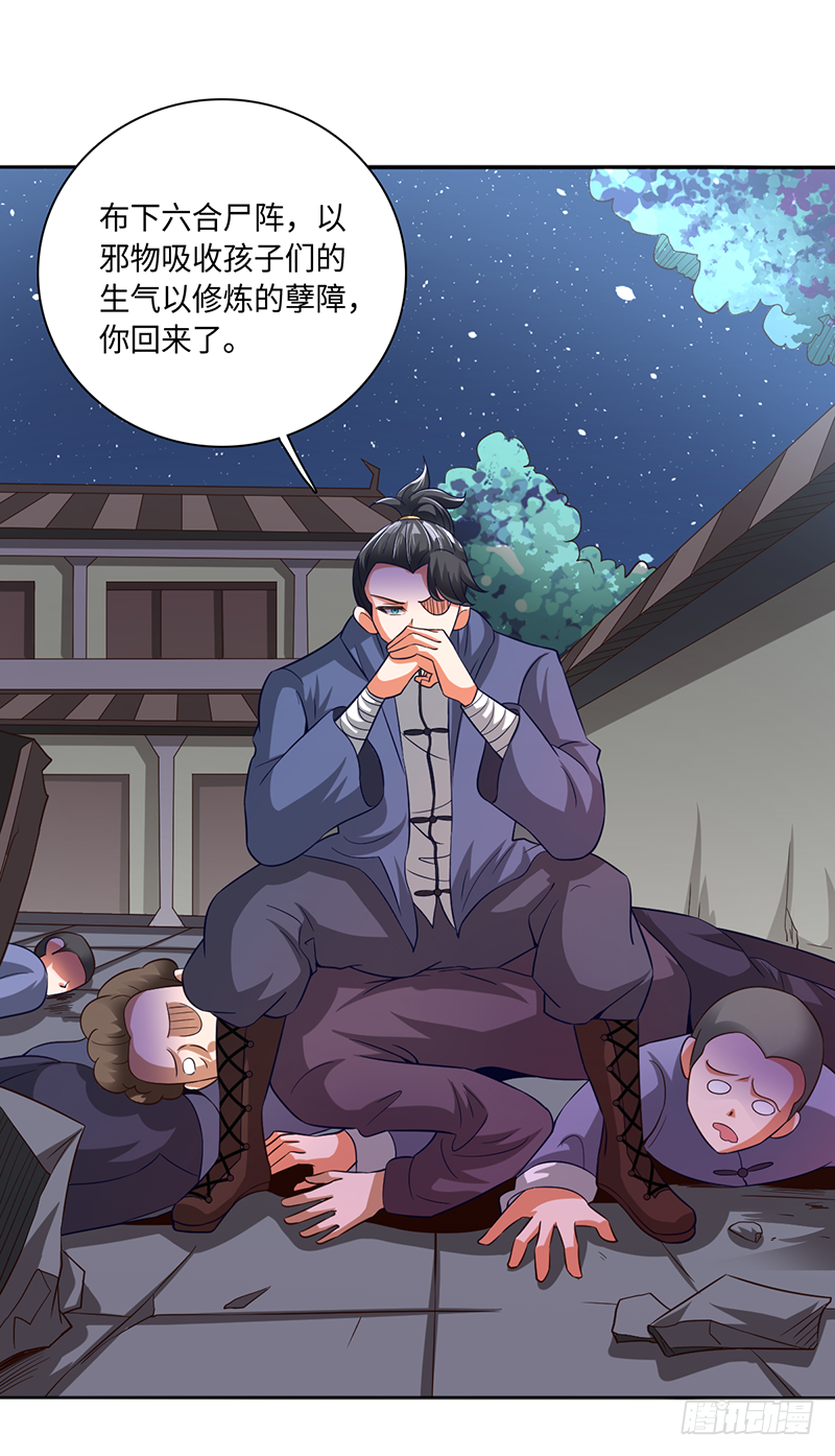 赵凡VS杨家老祖-第44话