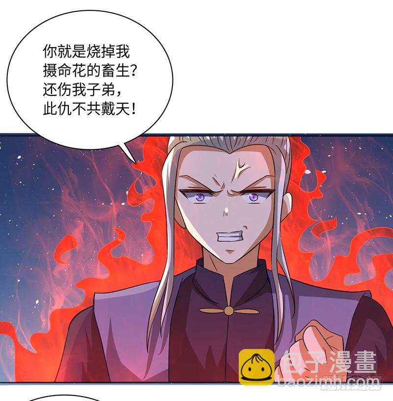 都市至尊天师 - 赵凡VS杨家老祖 - 4