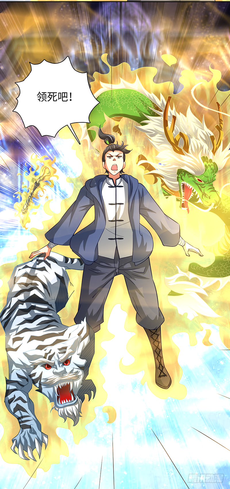 赵凡VS杨家老祖-第44话