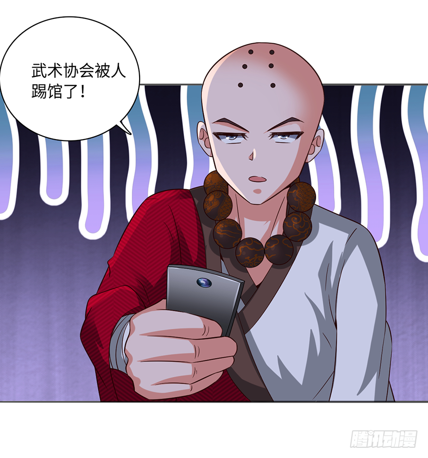 月家踢馆-第46话