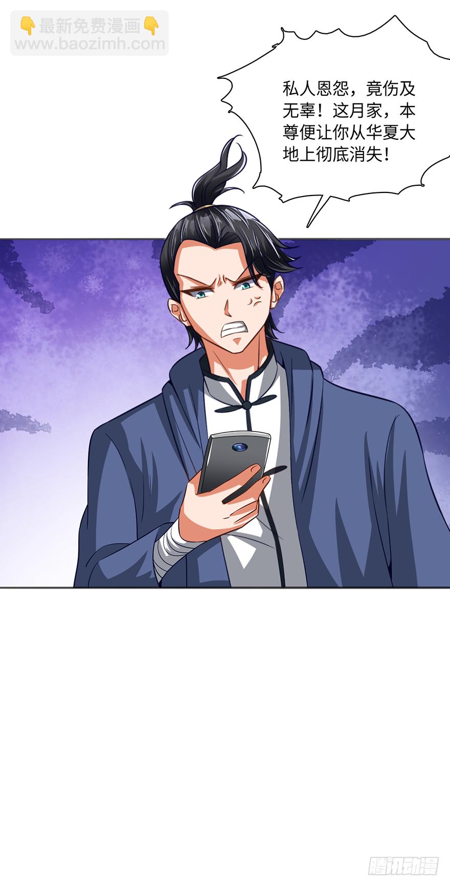 月家踢馆-第46话