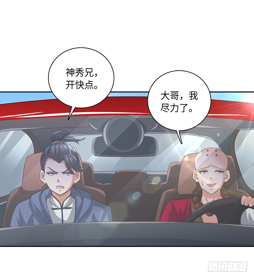 月家踢馆-第46话