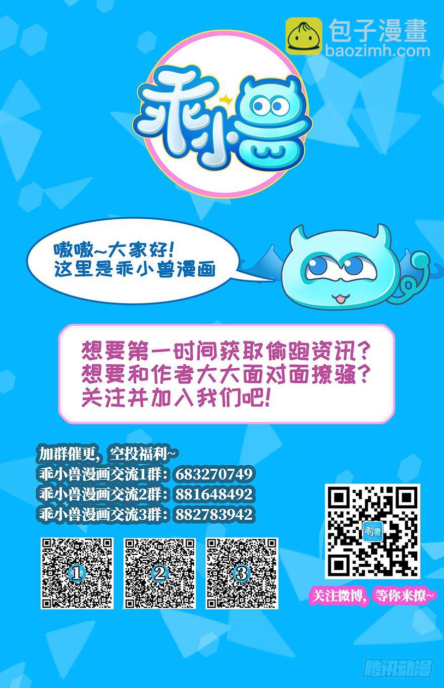 月家踢馆-第46话