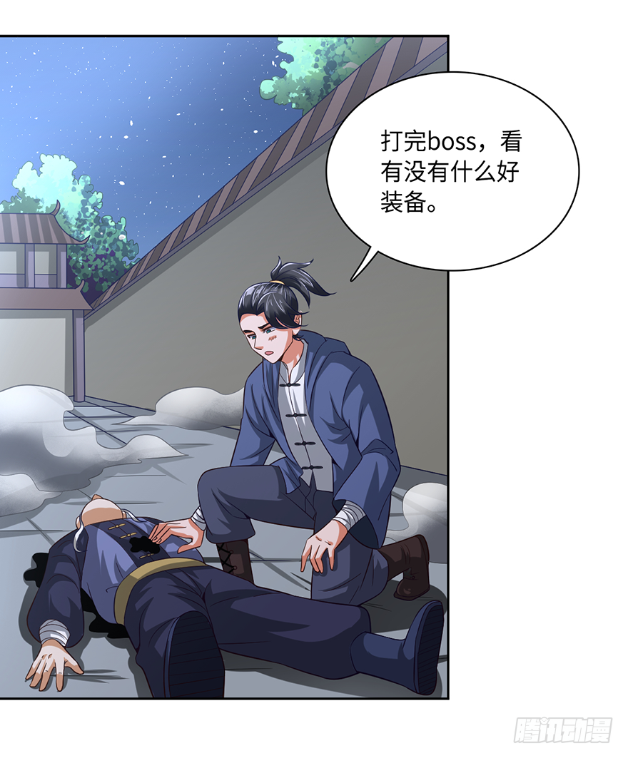 月家踢馆-第46话