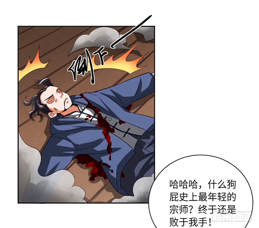 池鱼之殃，亦不可负！-第48话