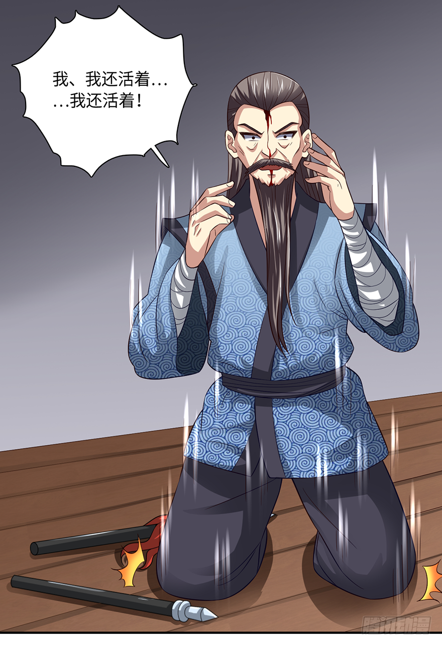 池鱼之殃，亦不可负！-第48话