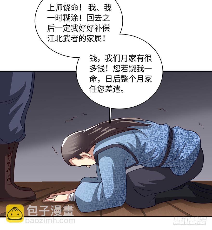 池鱼之殃，亦不可负！-第48话