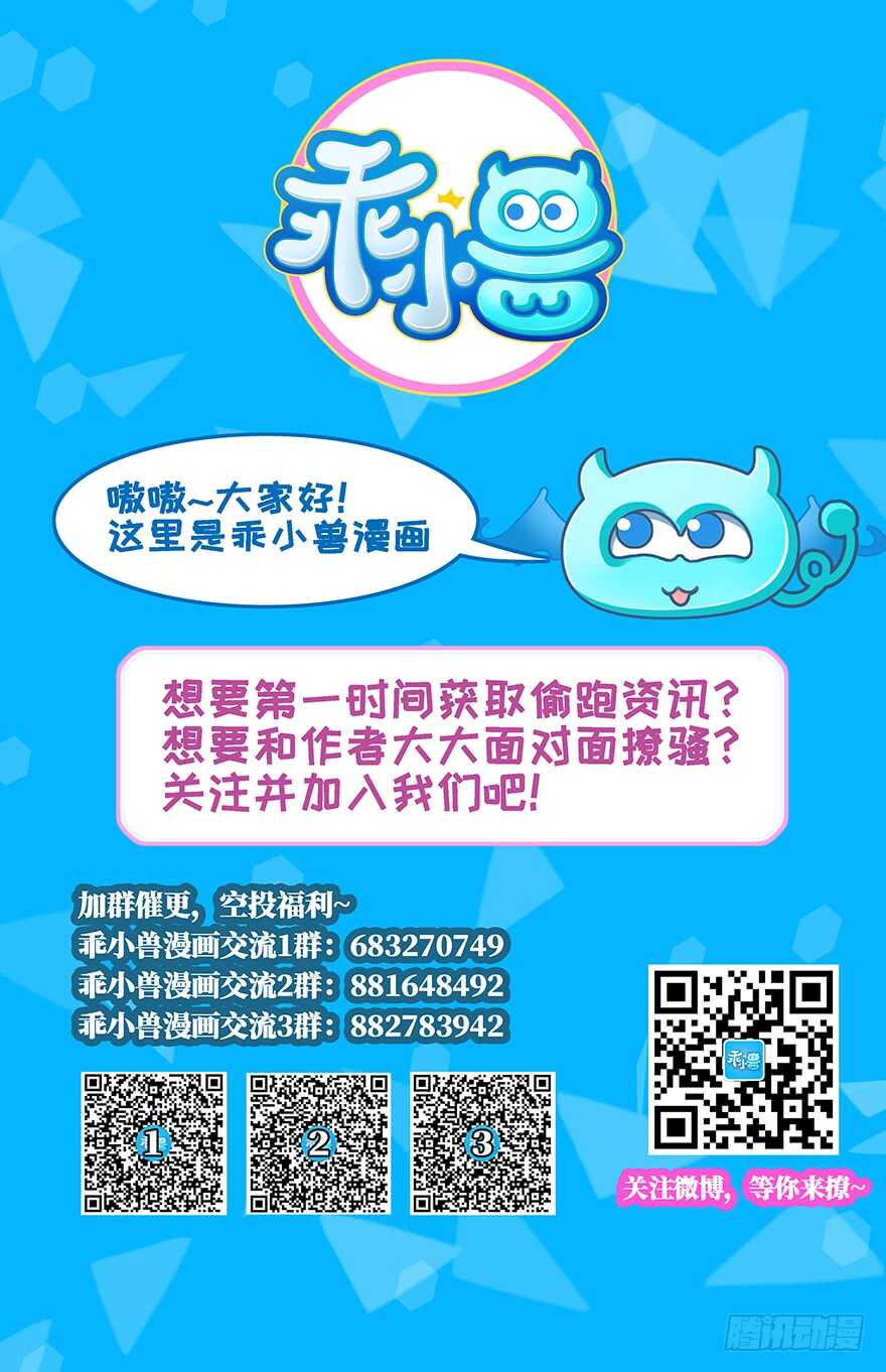 池鱼之殃，亦不可负！-第48话