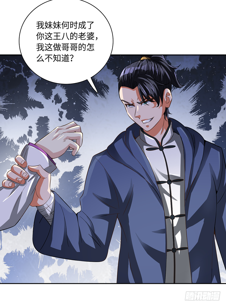 我的妹妹由我守护-第50话