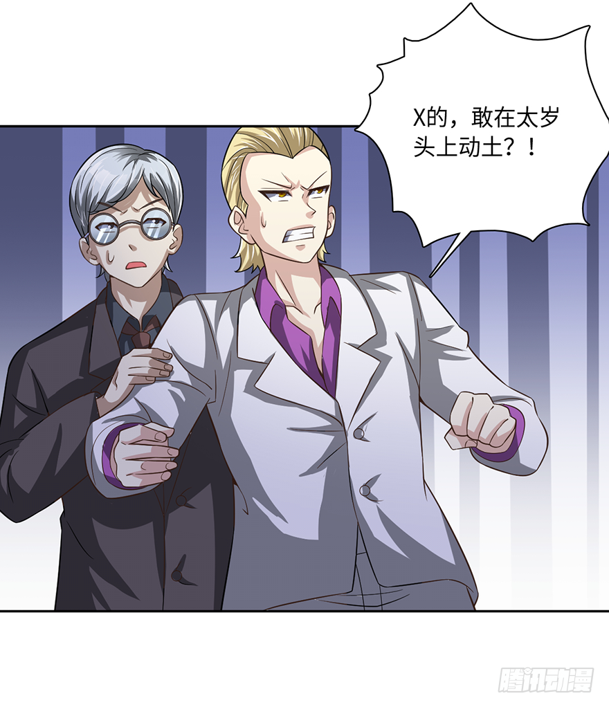 我的妹妹由我守护-第50话