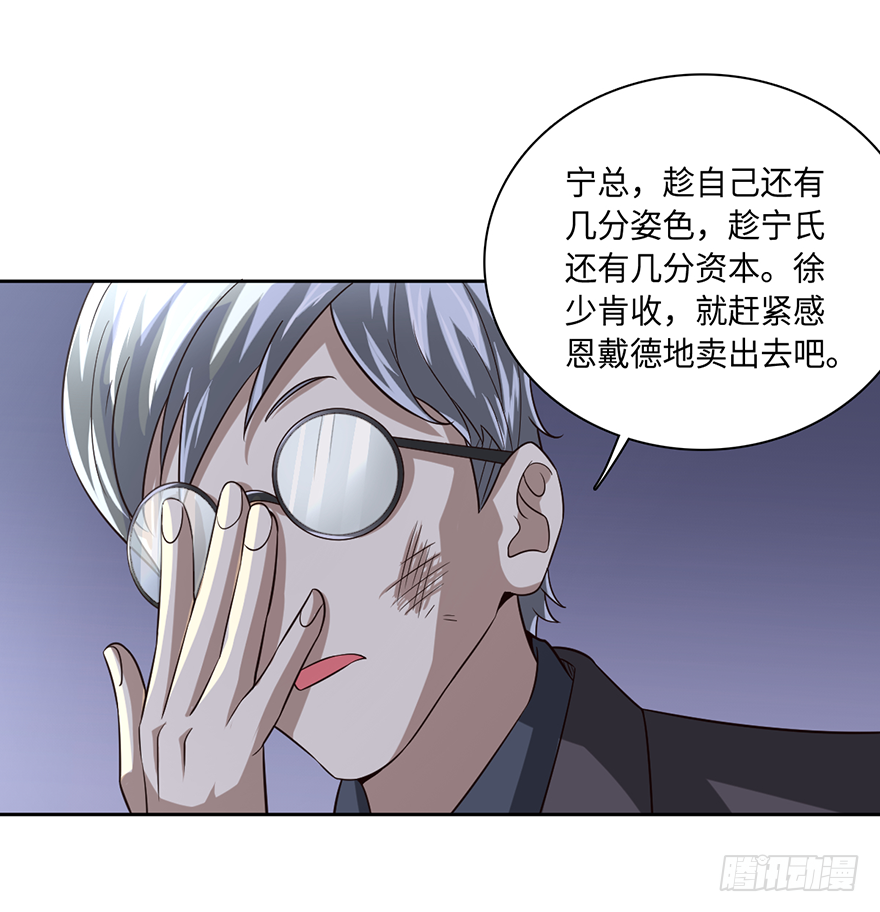 我的妹妹由我守护-第50话