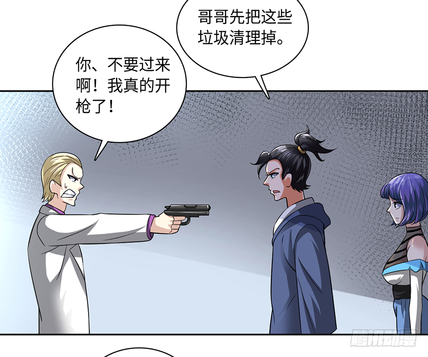 我的妹妹由我守护-第50话