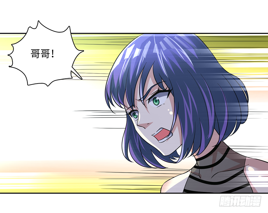 我的妹妹由我守护-第50话