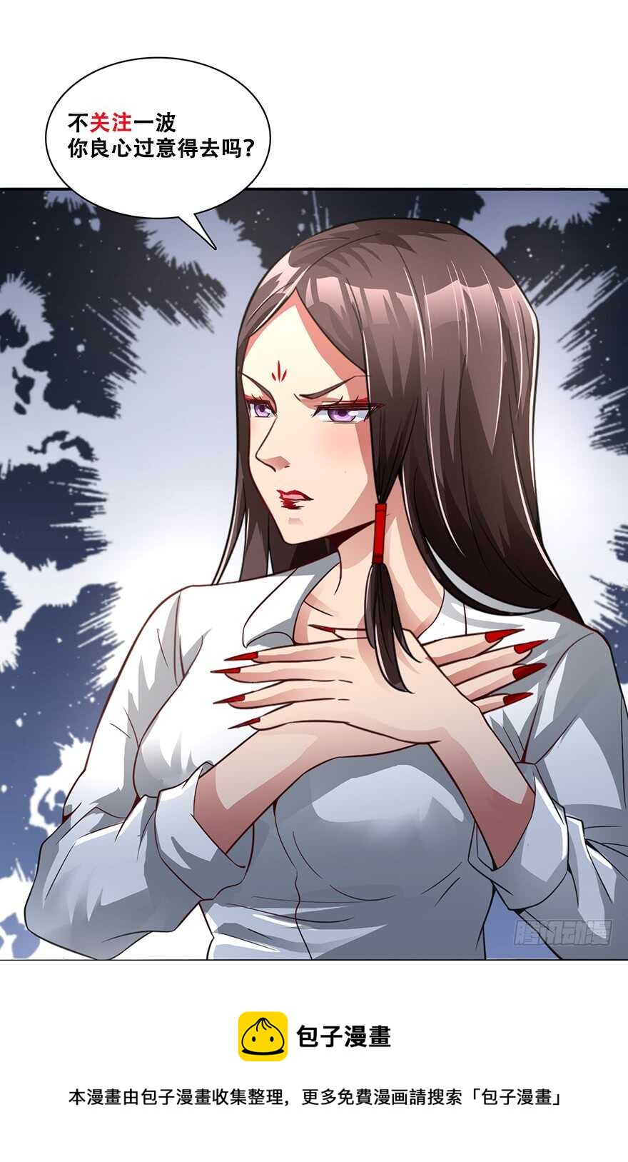 我的妹妹由我守护-第50话